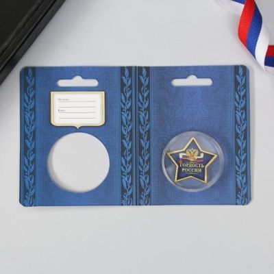 Звезда на открытке «С Днём Защитника Отечества», 3.8 х 3.5 см