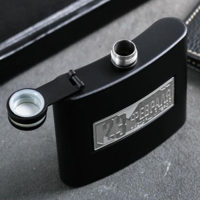 Фляжка "23 февраля", 150 мл