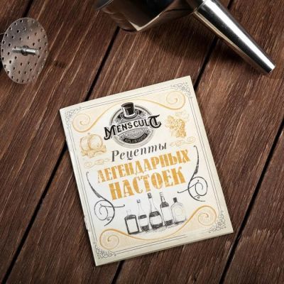 Подарочный набор для изготовления настоек "Настоящему мужчине"