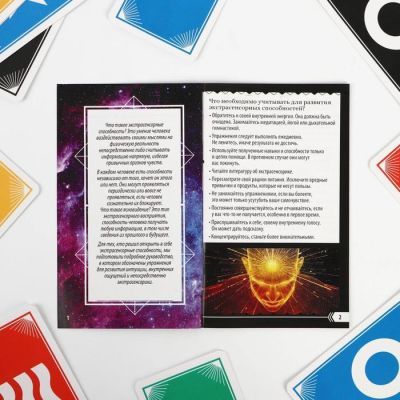 Руководство по развитию экстрасенсорных способностей, экспресс-курс