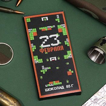 Шоколад молочный "С 23 февраля. Танчики Денди", 85 г