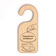 Табличка "Кушать подано", 17х7 см