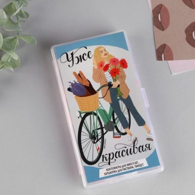 Контейнер для контактных линз 5 шт "Красивая", 14 х 7,2 см