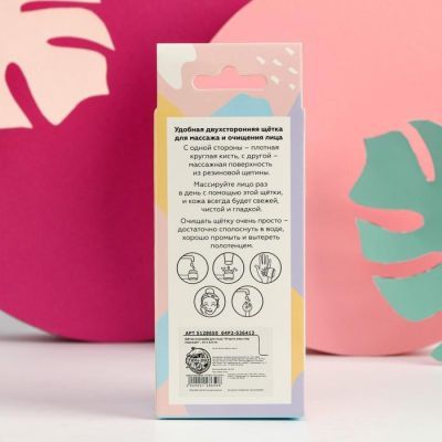 Щётка-массажёр для лица «И пусть весь мир подождёт», 13 х 6 см