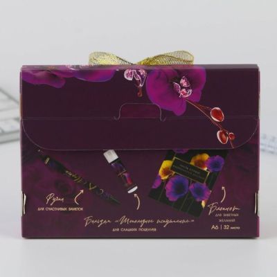 Подарочный набор: бальзам для губ, блокнот и ручка «Ты совершенна»