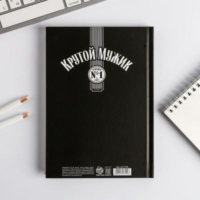 Ежедневник А5 80 л.7бц "Крутой мужик"