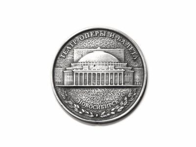 Сувенирная монета «Новосибирск, Оперный театр, герб», d = 3,8 см, металл