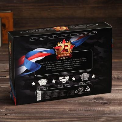 Подарочный набор 3 в 1 «23 февраля», домино, лото, карты