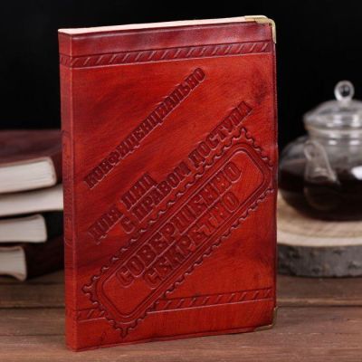 Недатированный кожаный ежедневник "Совершенно секретно" Индия