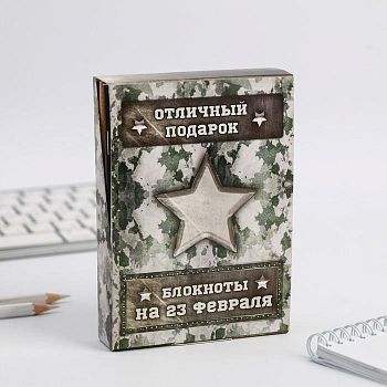 Набор блокнотов в шоу-боксе "К 23 февраля": 8 блокнотов А6, 32 листа