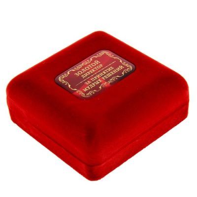 Медаль в бархатной коробочке "Золотой директор"