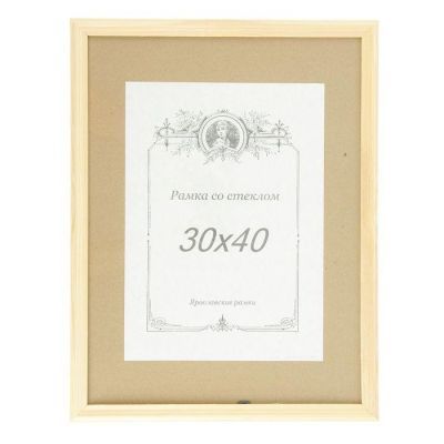 Фоторамка некрашеная 2/2 30х40 см