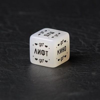 Кубик для двоих «Во власти страсти. Территория желаний», 1 неоновый кубик, 18+