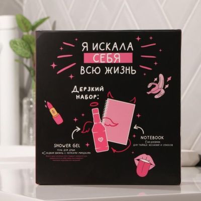 Набор «Королева всего» гель для душа 250 мл, ежедневник