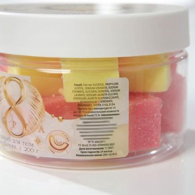 Скраб кубиками «8 марта» 200 г, аромат дыни