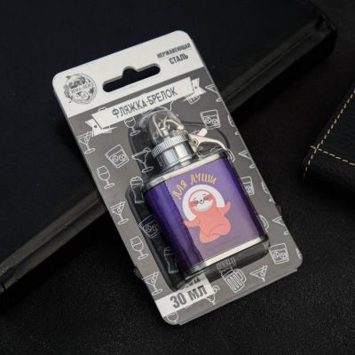 Фляжка "Для души", 30 мл