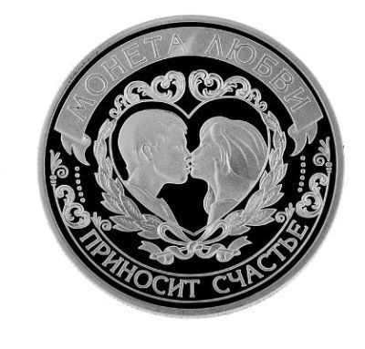 Панно с монетой любви "Пусть будет жизнь полна любви и счастья"