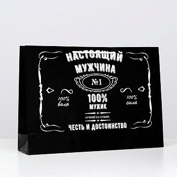 Пакет ламинированный "Настоящий мужчина", 38 х 53,5 х 13 см