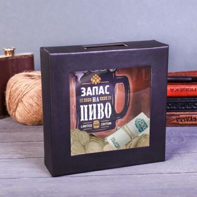 Копилка "Запас на пиво"