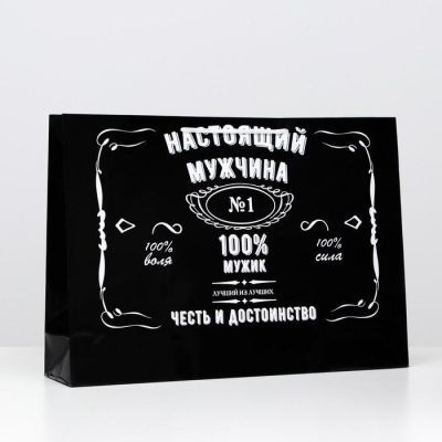 Пакет ламинированный "Настоящий мужчина", 38 х 53,5 х 13 см