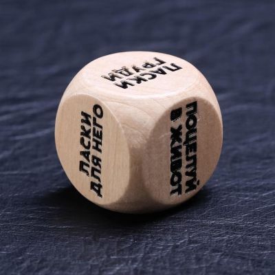 Кубик для двоих «Ласкай меня», 1 деревянный кубик, 18+