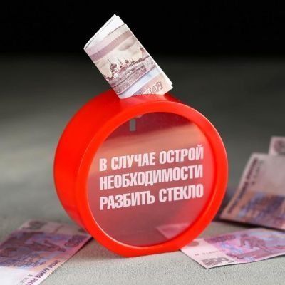 Копилка «В случае острой необходимости», Ø 11.5 см