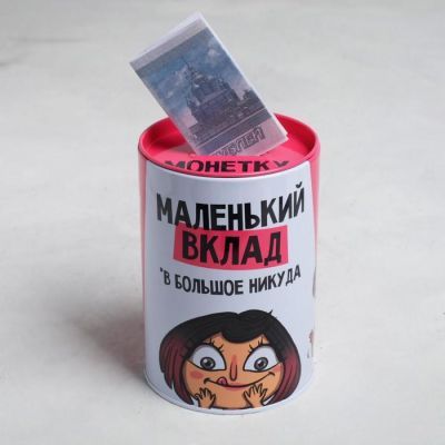 Копилка "Маленький вклад", 8 х 12 см