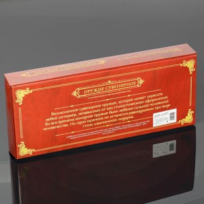 Сувенирный клинок на подставке «За меткость»