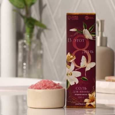 Набор «В день 8 марта» гель для душа 250 мл, соль 120 г