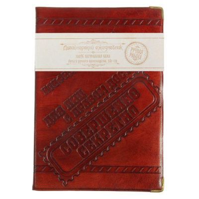 Недатированный кожаный ежедневник "Совершенно секретно" Индия