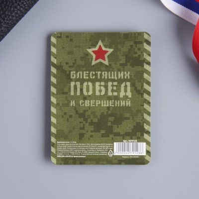 Магнит «Настоящему герою», 7.5 х 10 см