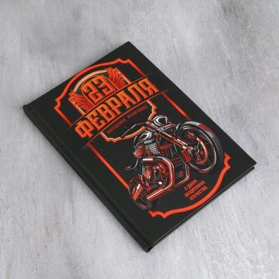 Набор "23 Февраля" гель для душа граната 250 мл аромат цитруса, ежедневник, мыло