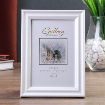 Фоторамка пластик Gallery 10х15 см 261 белый