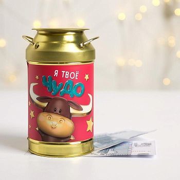 Копилка-бидон «Я твое чудо», 14,5 х 8 см