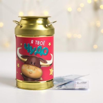 Копилка-бидон «Я твое чудо», 14,5 х 8 см