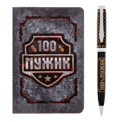 Подарочный набор "Для настоящего мужчины": обложка для паспорта, ручка