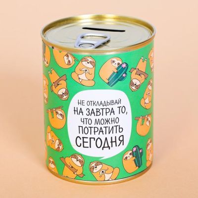 Копилка «Не откладывай на завтра», 9.5 × 7.5 см
