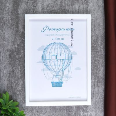 Фоторамка пластик L-3 21х30 см, белый, с небьющимся стеклом