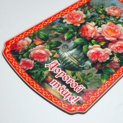 Доска разделочная "Дорогой тёще!", дерево, лакированная, 17,5х37 см