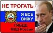 Карта ГИБДД "Не трогать я все вижу"