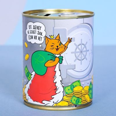 Копилка «На покорение мира», 9.5 × 7.5 см