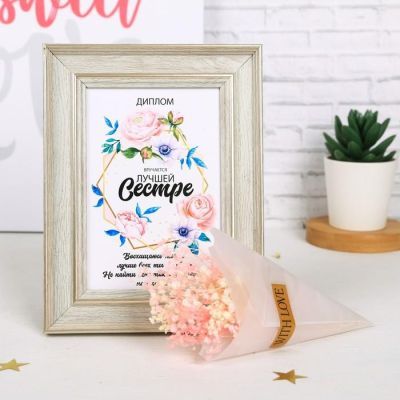 Подарочный набор "Лучшей сестре", 22,2 х 5 х 18,5 см