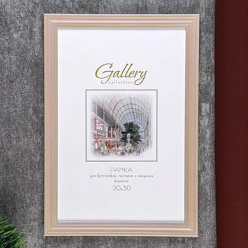 Фоторамка пластик Gallery 20х30 см молочная