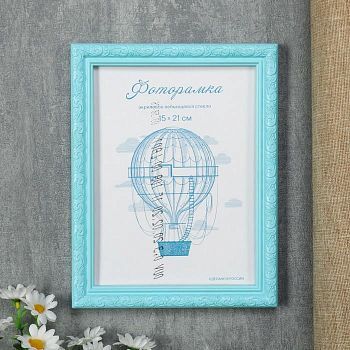 Фоторамка пластик L-2 15х21 см, голубой, с небьющимся стеклом