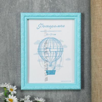 Фоторамка пластик L-2 15х21 см, голубой, с небьющимся стеклом