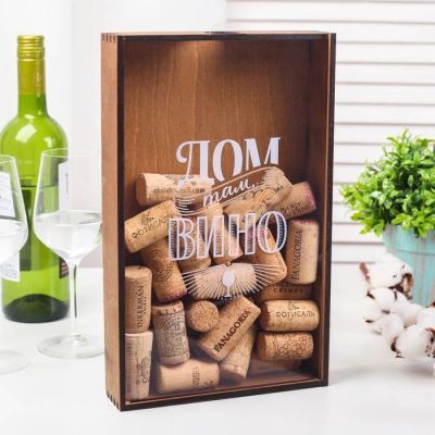 Копилка для пробок «Дом там, где вино»