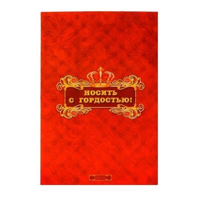 Медаль царская «Золотая бабушка», d=5 см