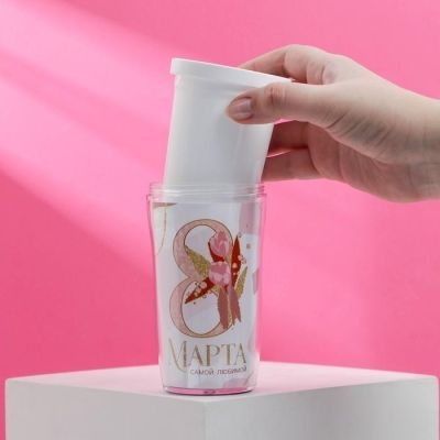 Термостакан со вставкой "Самой любимой" 250 мл