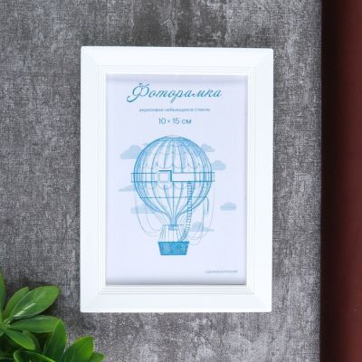 Фоторамка пластик L-5 10х15 см, белый, с небьющимся стеклом