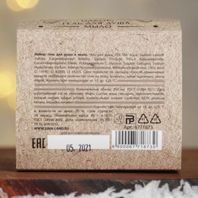 Набор «Крутому мужику» гель для душа виски 250 мл, мыло шоколад